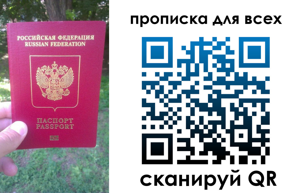 прописка поиск в Балабаново