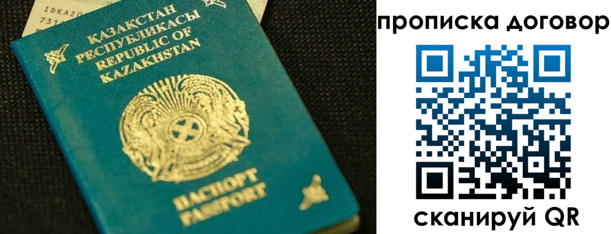 регистрация для дет. сада в Балабаново