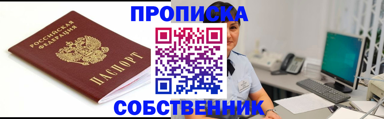 прописка поиск в Балабаново