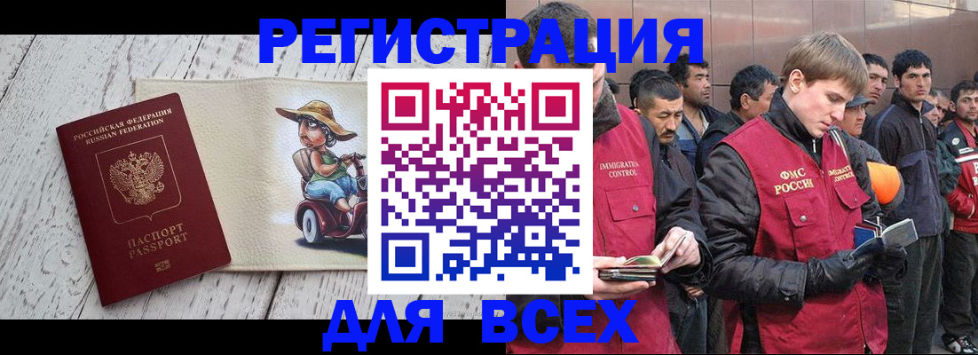 прописка регистрация в Балабаново