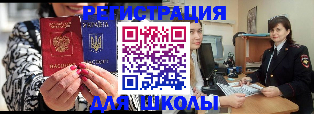 прописка гарантия в Балабаново