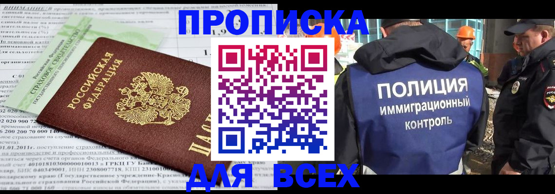 прописка для военкомата в Балабаново